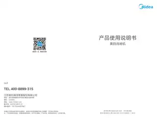 Midea美的 GX3洗地机无调220V_1Ph自制GX3CCC